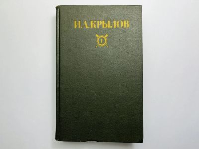 Лот: 24614472. Фото: 1. Сочинения в двух томах. Том 1... Художественная