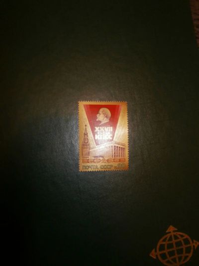 Лот: 12475973. Фото: 1. марка, 27 съезд КПСС, СССР, 1986. Марки