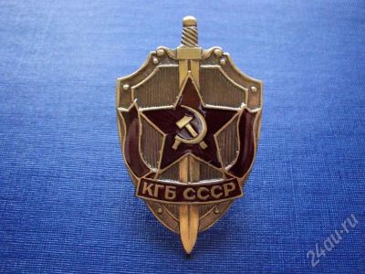 Лот: 464824. Фото: 1. (Копии знаков 20-40 годов) КГБ... Сувенирные