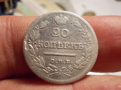 Лот: 16681759. Фото: 1. Очень редкие 20 копеек 1823 года... Россия до 1917 года