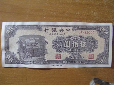 Лот: 13553886. Фото: 1. Китай 500 юаней 1947 года. Азия