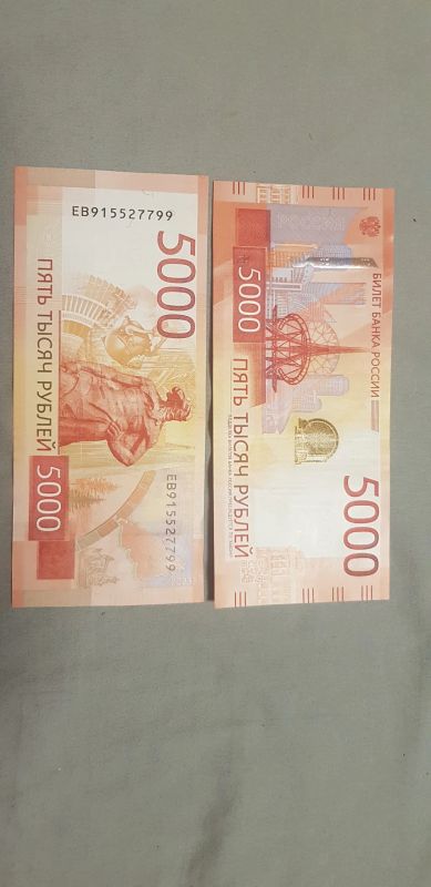 Лот: 25321082. Фото: 1. 5000 рублей 2023г. Россия, СССР, страны СНГ