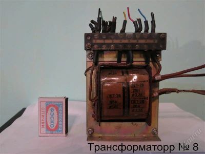 Лот: 2406556. Фото: 1. Трансформатор №8. Трансформаторы, катушки