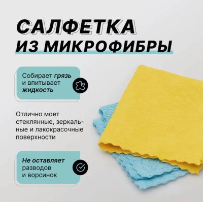 Лот: 20573767. Фото: 1. Набор салфеток "FTORSiC". Средства по уходу