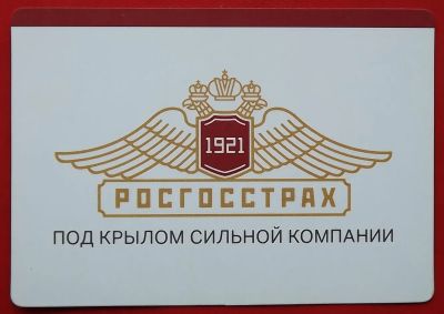 Лот: 22049957. Фото: 1. (№2804) календарик "Росгосстрах... Календари