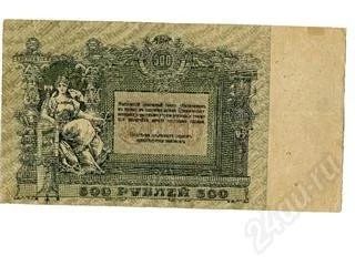 Лот: 153030. Фото: 1. 500 рублей ростов. Россия, СССР, страны СНГ