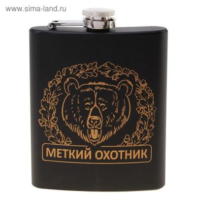 Лот: 11147268. Фото: 1. Фляжка "Меткий охотник" 210 мл... Термосы, термокружки, фляжки