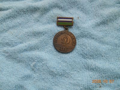Лот: 16654007. Фото: 1. знак ссср спорт ммд 3 место- 150... Памятные медали