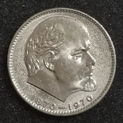 Лот: 23572024. Фото: 1. 1 рубль 1970 года. 100 лет со... Россия и СССР 1917-1991 года