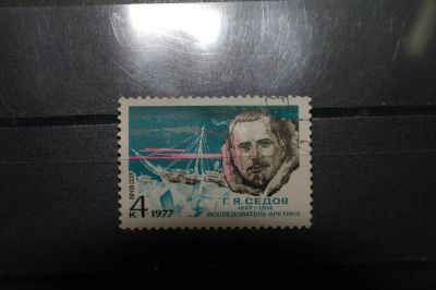 Лот: 3856633. Фото: 1. 1977 100 лет со дня рождения Г... Марки