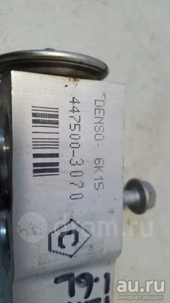 Лот: 14011725. Фото: 1. Клапан кондиционера Toyota Corolla... Другое (автозапчасти)