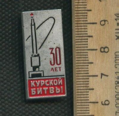 Лот: 17312406. Фото: 1. ( № 7787 ) значки Советская армия... Сувенирные