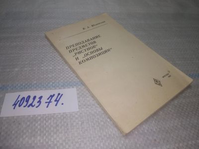 Лот: 25791102. Фото: 1. вбЮ/ОзЮ(4092374)Яблонский В.А... Изобразительное искусство