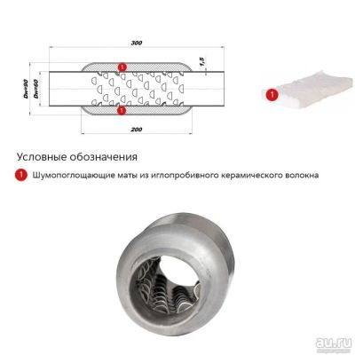 Лот: 15533140. Фото: 1. Стронгер, пламегаситель круглый... Выхлопная система