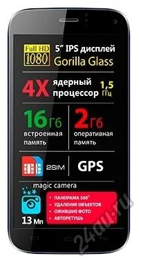 Лот: 5594240. Фото: 1. Новый Explay Dream. Смартфоны