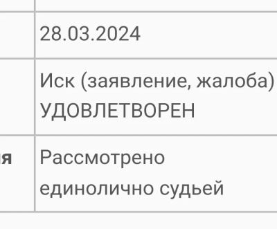 Лот: 23273836. Фото: 1. Долг 440тр. Финансовые обязательства