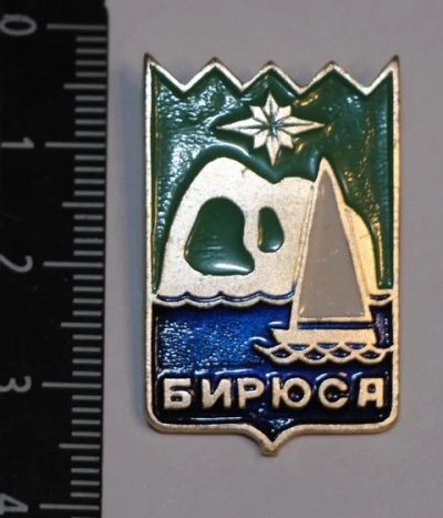 Лот: 11497055. Фото: 1. Значок: река Бирюса. Сибирь. Лодка... Сувенирные