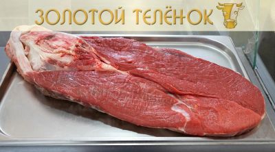 Лот: 7049498. Фото: 1. Телятина домашняя! Окорок. Мясо, птица, яйцо