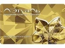 Лот: 1612673. Фото: 1. дисконт 25% Л'Этуаль. Красноярск