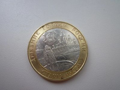 Лот: 5167683. Фото: 1. 10 рублей. Древние города России... Россия после 1991 года