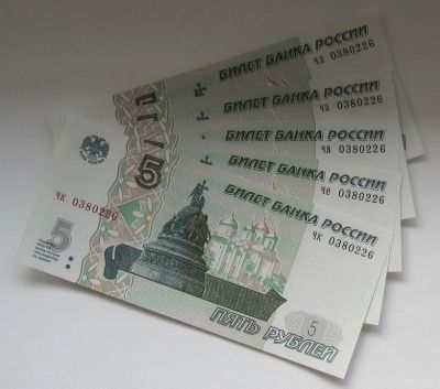 Лот: 20072413. Фото: 1. 5 рублей 1997 (2022). Одинаковые... Россия, СССР, страны СНГ