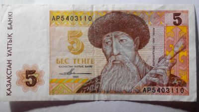 Лот: 8898081. Фото: 1. Казахстан 5 тенге 1993 года Из... Россия, СССР, страны СНГ
