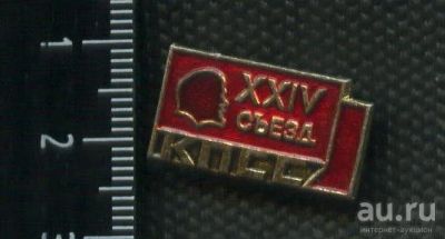 Лот: 15771642. Фото: 1. ( № 5228 ) значки,Ленин, съезды... Сувенирные