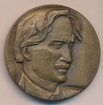 Лот: 18347180. Фото: 1. Медаль 1974 СССР Анри Барбюс 100... Юбилейные