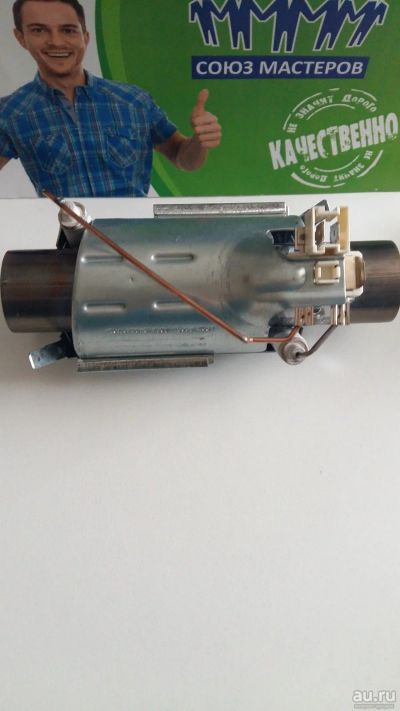 Лот: 14236655. Фото: 1. Тэн ПММ Beko 1800W D32mm 1888150100... Запчасти для стиральных и посудомоечных машин