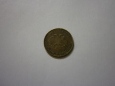 Лот: 5032737. Фото: 1. 50 рублей 1993 года. Россия после 1991 года