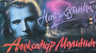 Лот: 3718615. Фото: 1. Малинин - Неприкаянный - есть... Аудиозаписи