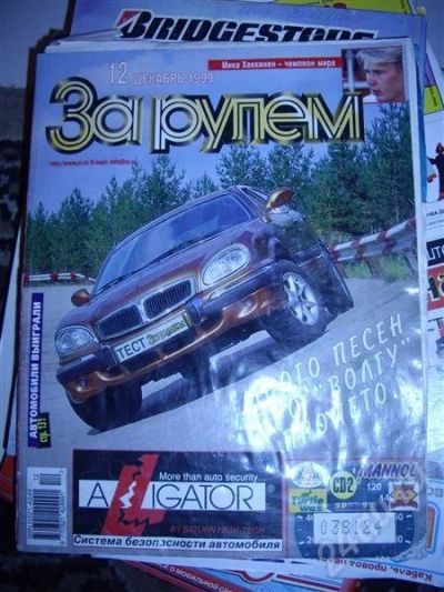 Лот: 277105. Фото: 1. за рулем 1999-12. Автомобили