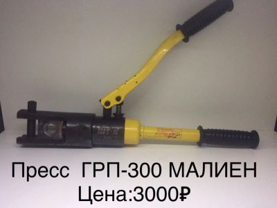 Лот: 15067027. Фото: 1. Пресс гидравлический. Расходные материалы, сменные насадки