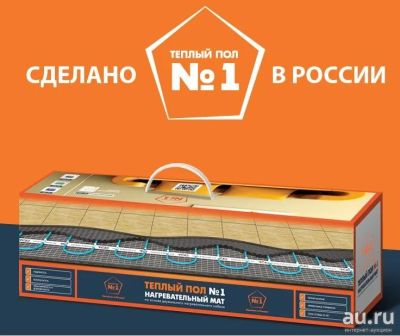 Лот: 15139853. Фото: 1. Теплый пол №1 900вт 6.0м2. Тёплый пол