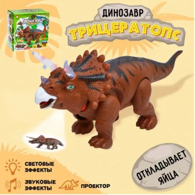 Лот: 21974799. Фото: 1. Динозавр «Трицератопс», откладывает... Другое (игрушки)