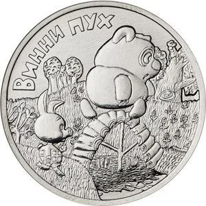 Лот: 11023183. Фото: 1. В наличии. 25 рублей 2017 года... Россия после 1991 года