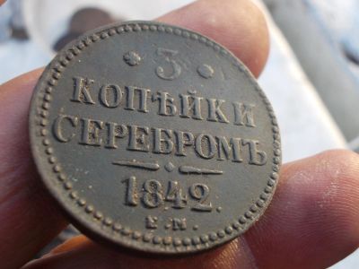 Лот: 14814103. Фото: 1. Шикарный Алтын ( 3 копейки) серебром... Россия до 1917 года
