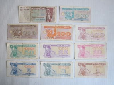 Лот: 24889400. Фото: 1. Набор купонов карбованцев (Украина... Россия, СССР, страны СНГ