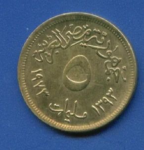 Лот: 9380667. Фото: 1. Египет 5 милльемов 1973 (т330). Африка