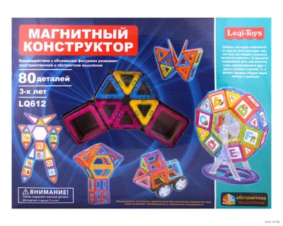 Лот: 10484071. Фото: 1. Магнитный конструктор. 80 деталей... Конструкторы