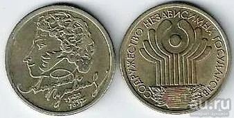Лот: 14364545. Фото: 1. 1 рубль 1999 г Пушкин . ммд и... Россия после 1991 года