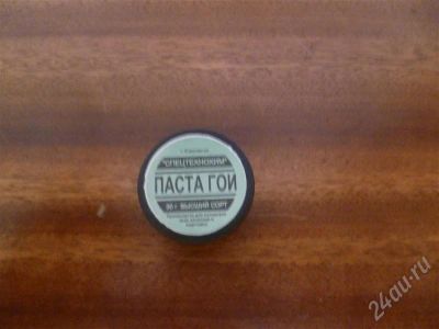 Лот: 657993. Фото: 1. Паста ГОИ. Материалы, химия