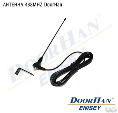 Лот: 13124803. Фото: 1. Антенна Antenna-433 для увеличения... Ворота, заборы, шлагбаумы