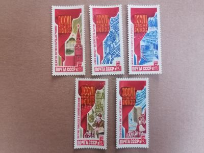 Лот: 25630798. Фото: 1. 27 съезд КПСС 1986 год СССР. Марки