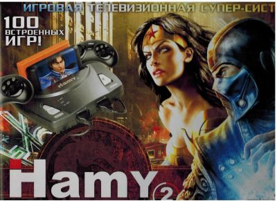 Лот: 2607042. Фото: 1. Sega+Dendy игровая приставка HAMY-Сега... Игровые приставки, консоли
