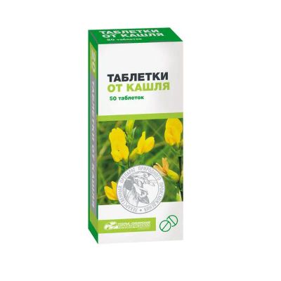 Лот: 24811630. Фото: 1. Таблетки от кашля таб. №50. Лекарства