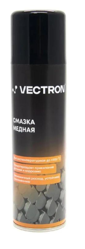 Лот: 25324556. Фото: 1. Смазка медная Vectron, аэрозоль... Масла, жидкости