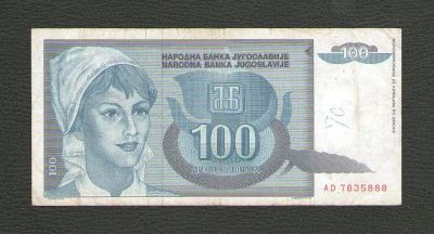 Лот: 15764394. Фото: 1. 100 динар 1992 год. Югославия... Европа