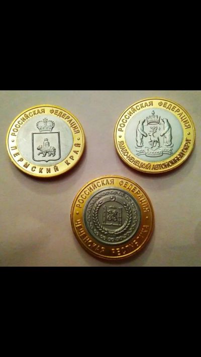 Лот: 13272434. Фото: 1. Монеты 10 рублей ЧЯП. Россия после 1991 года