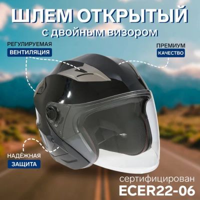 Лот: 25616008. Фото: 1. Шлем открытый с двумя визорами... Диски